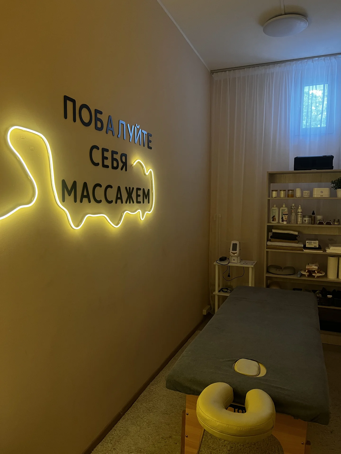 Массаж - миниатюра 5