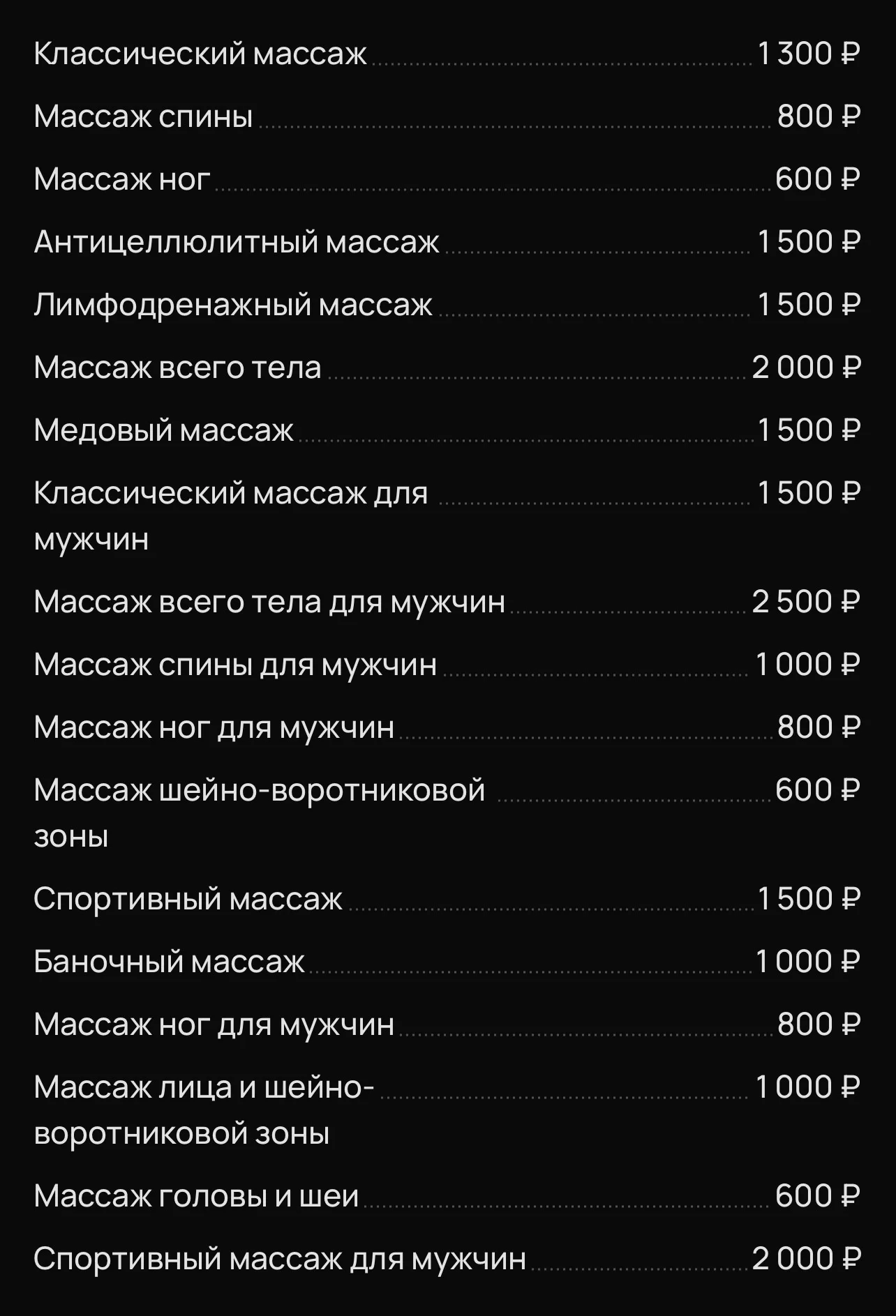 Массаж - миниатюра 7