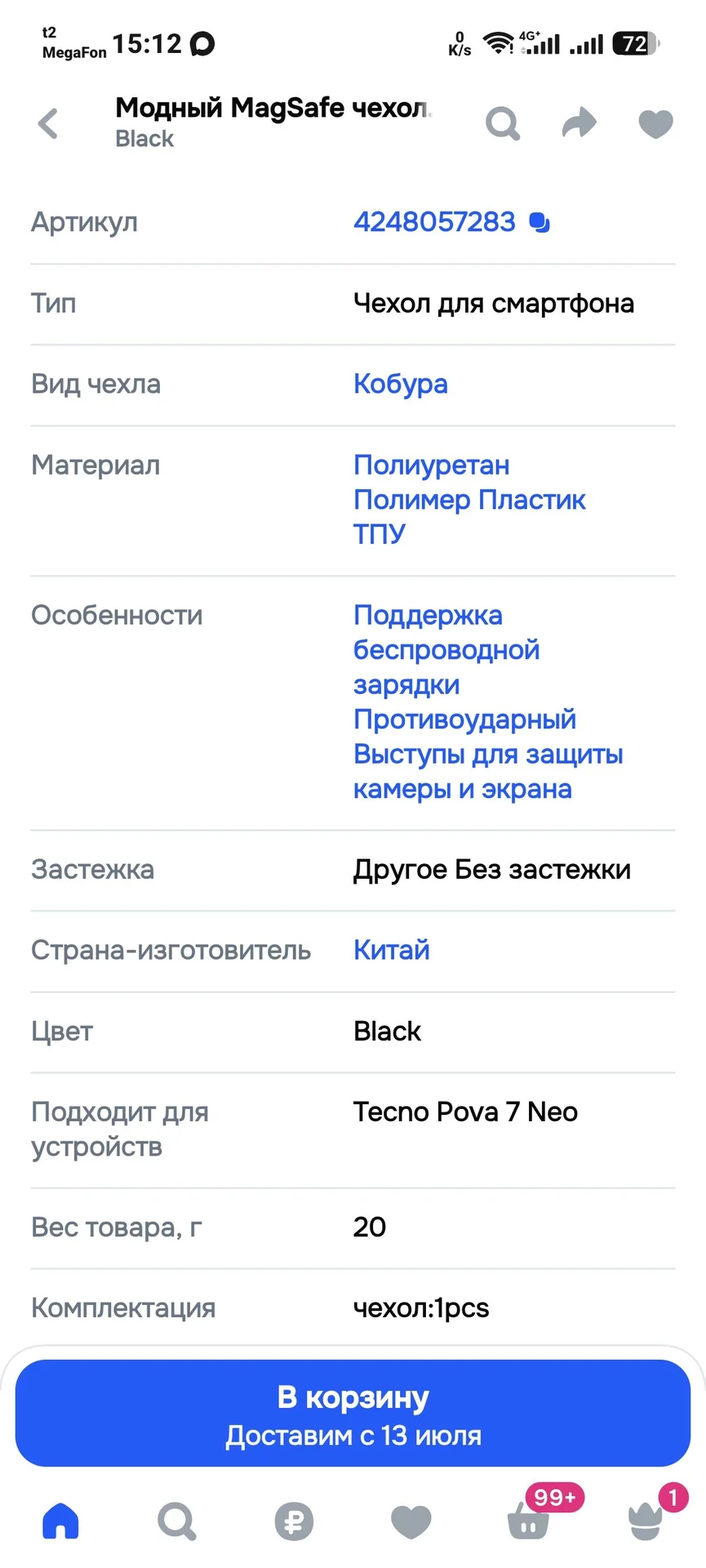 чехол на Tecno Pova neo - миниатюра 2