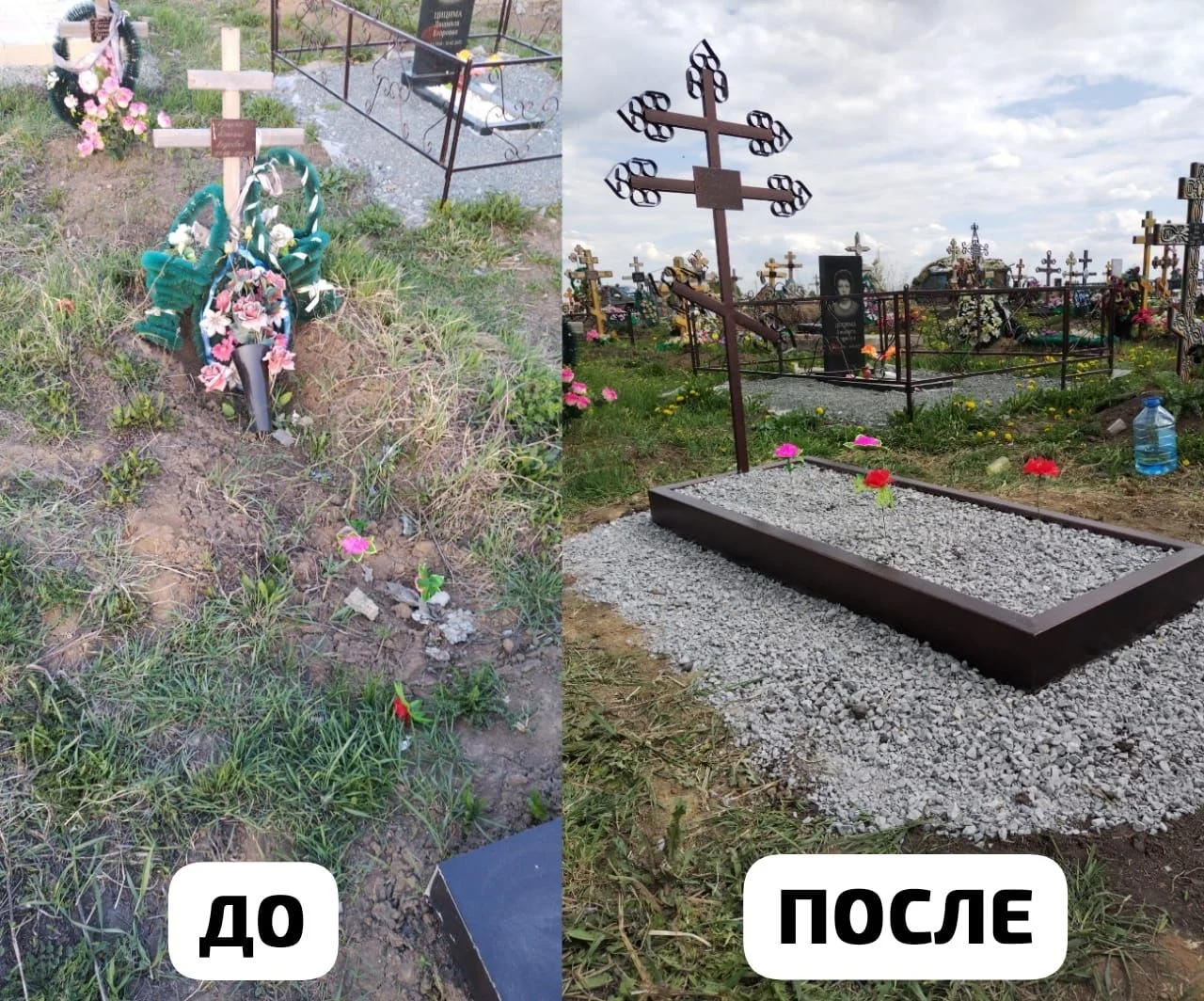 Уборка Могил / Поиск захоронений - миниатюра 7