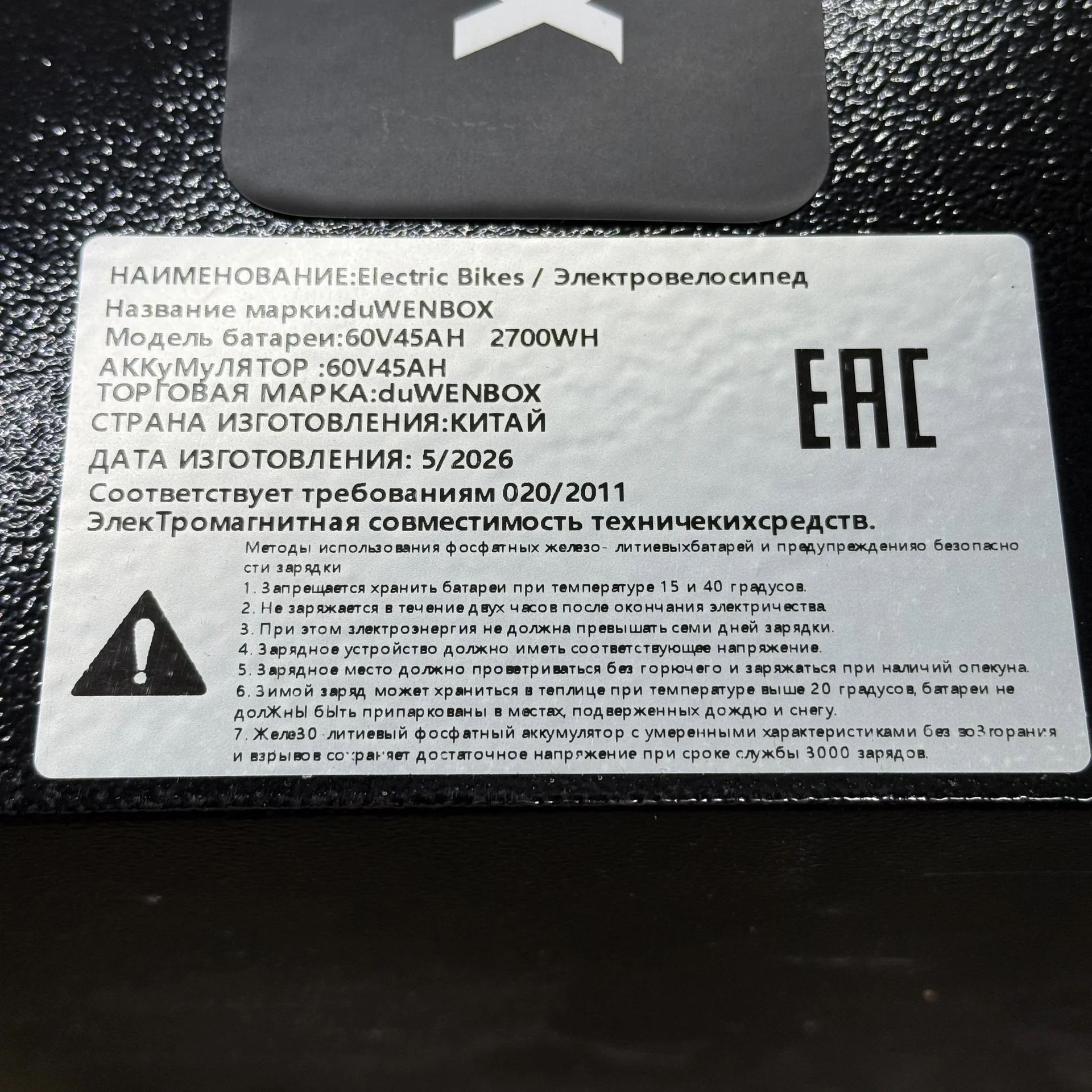 Электровелосипед Wenbox U7 45 AH - миниатюра 7