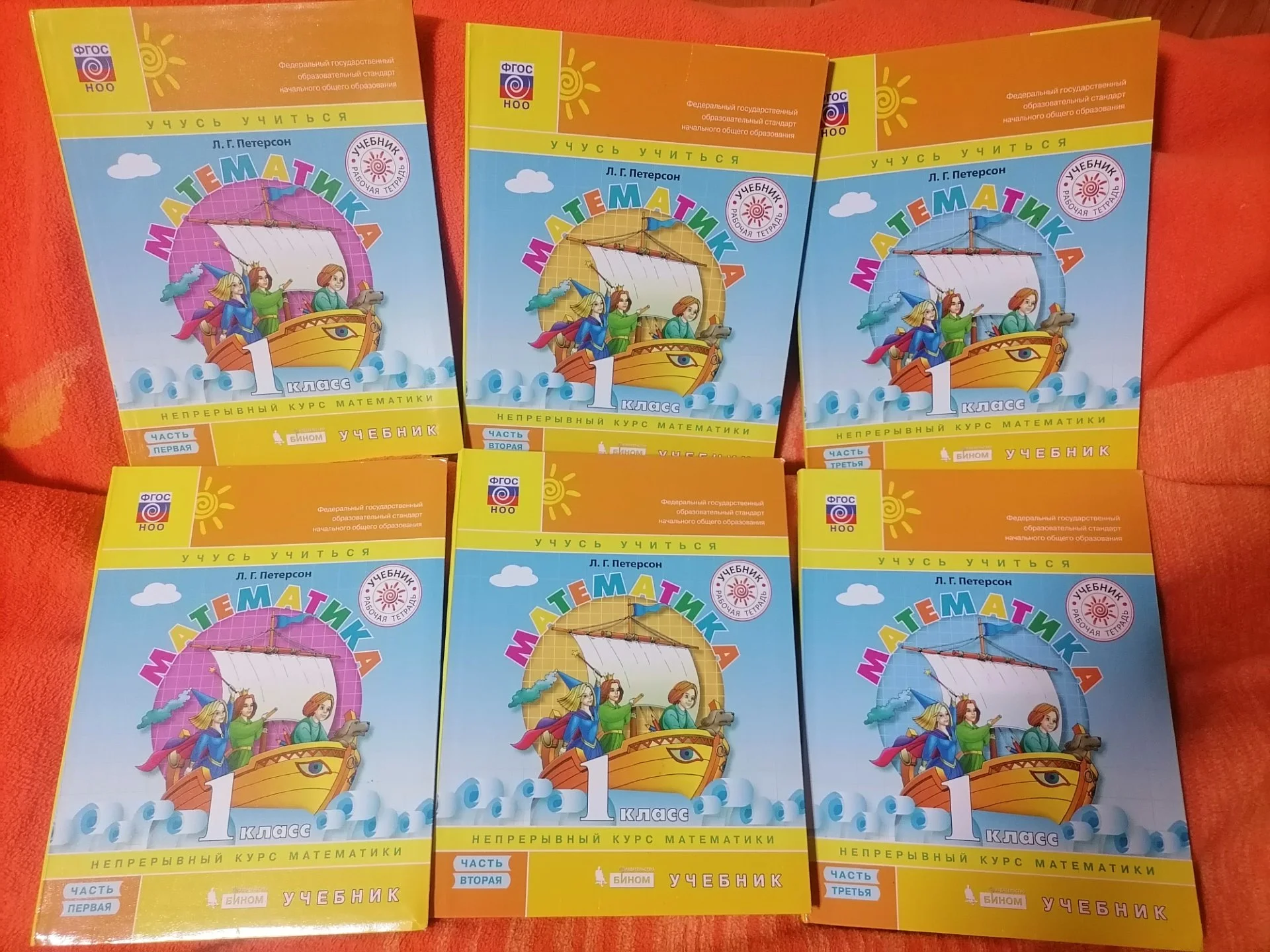 Учебники за 1-3 класс - миниатюра 2