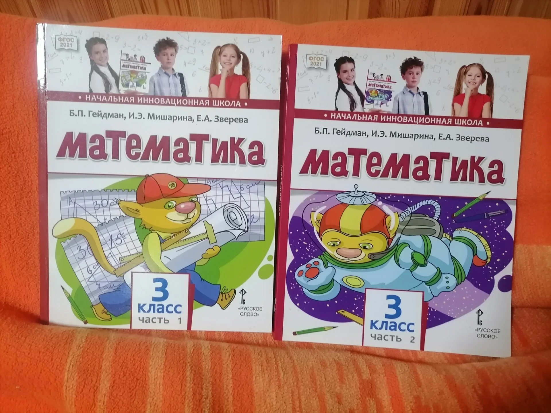 Учебники за 1-3 класс - миниатюра 3