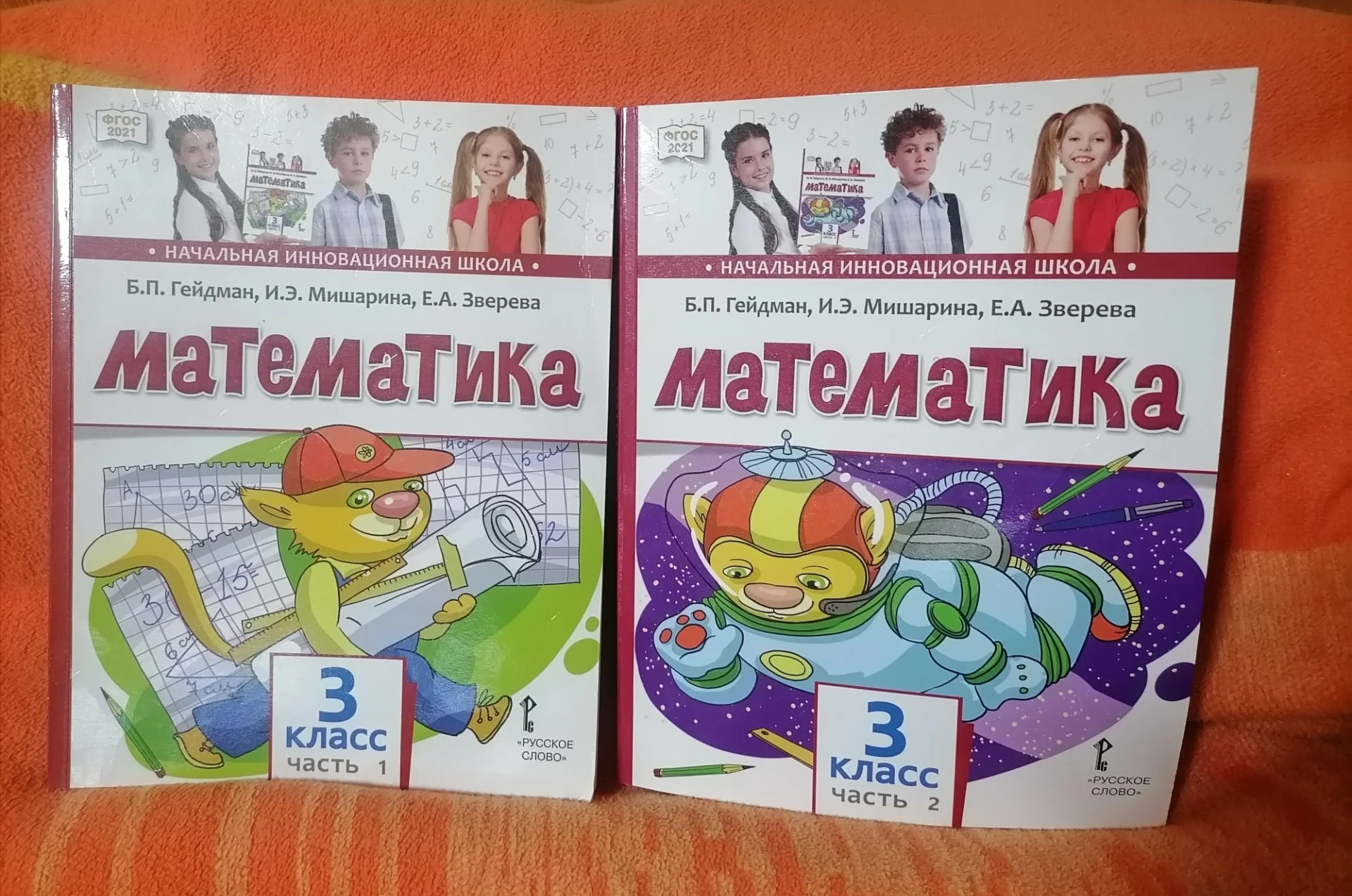 Учебники за 1-3 класс - миниатюра 8