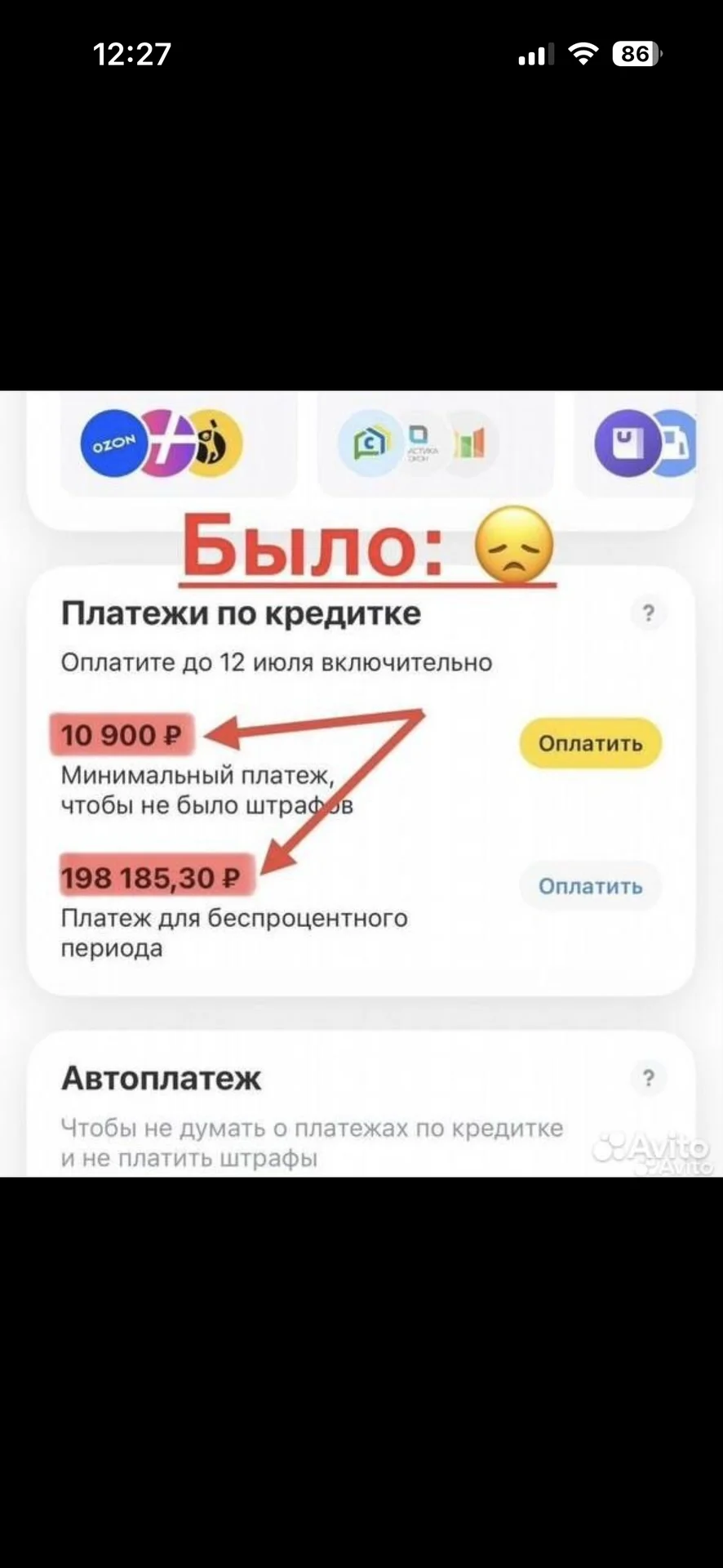 Отмена процентов по кредитке - миниатюра 2