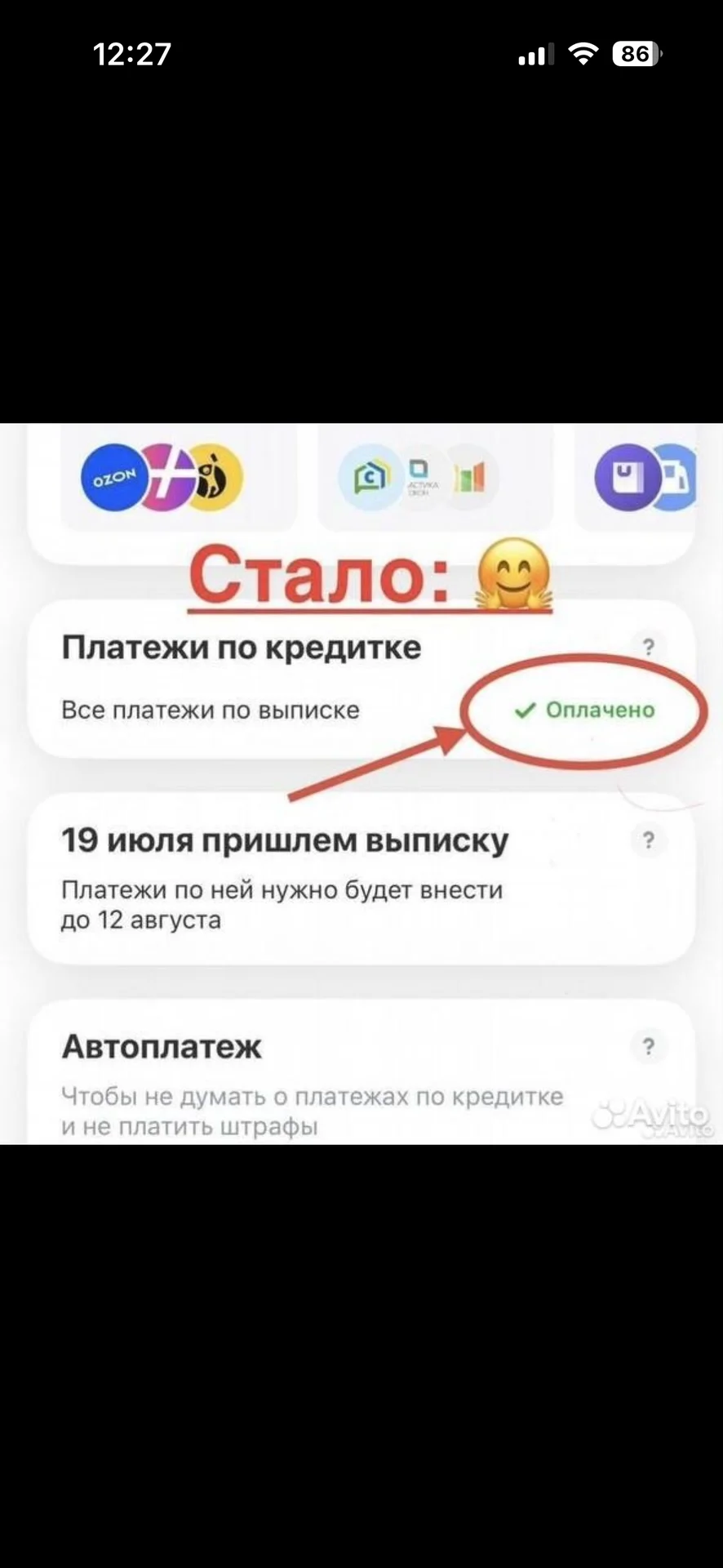 Отмена процентов по кредитке - миниатюра 3