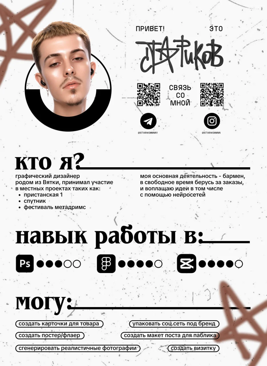 Графический дизайн, инфографика - миниатюра 2