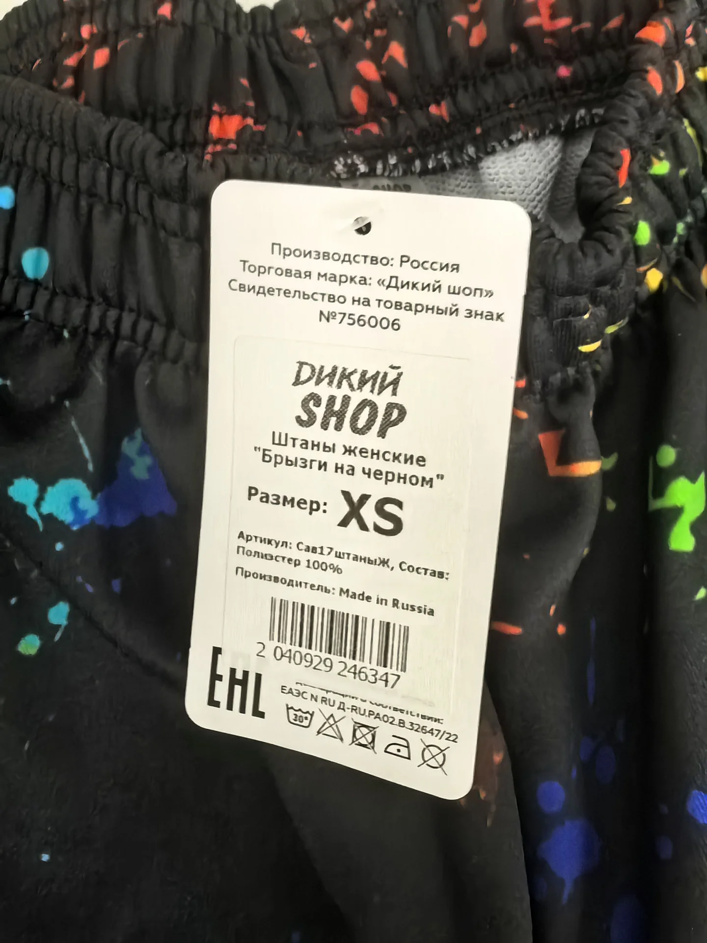 Спортивные штаны новые 40-42 - миниатюра 2