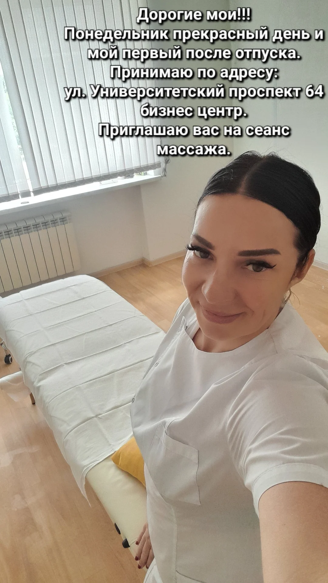 Ручной массаж в Советском р-не - изображение 1