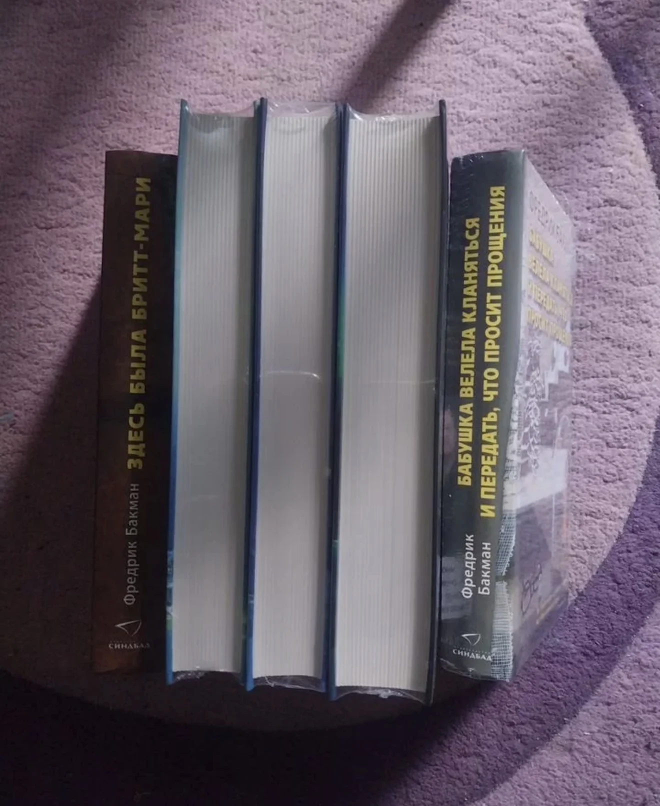 Книги Бакмана - изображение 1