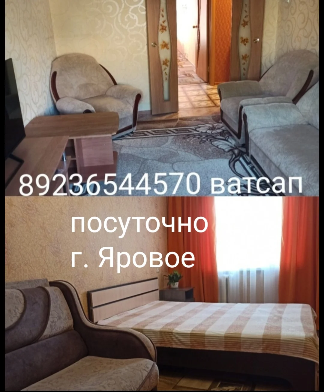 Сдаю посуточно жилье в г. Яровое - миниатюра 8
