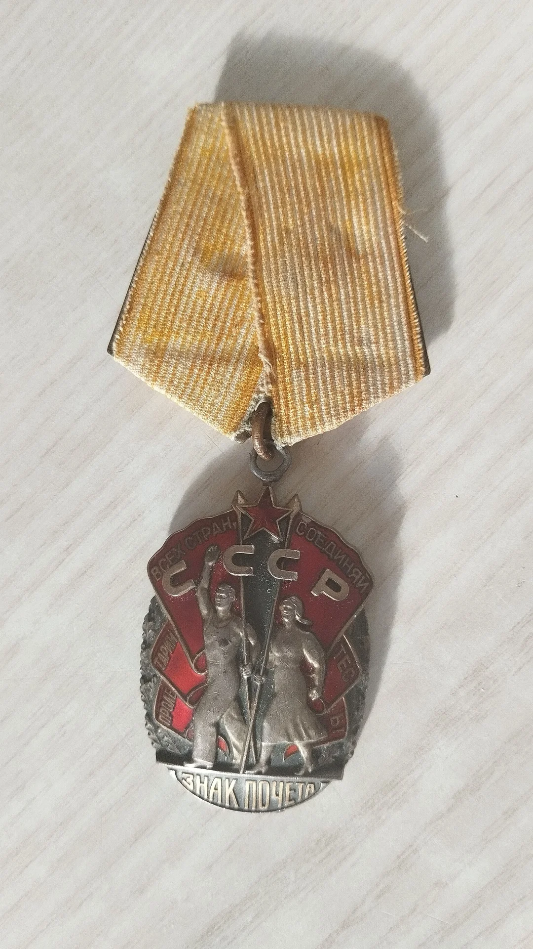 орден знак почета - изображение 1