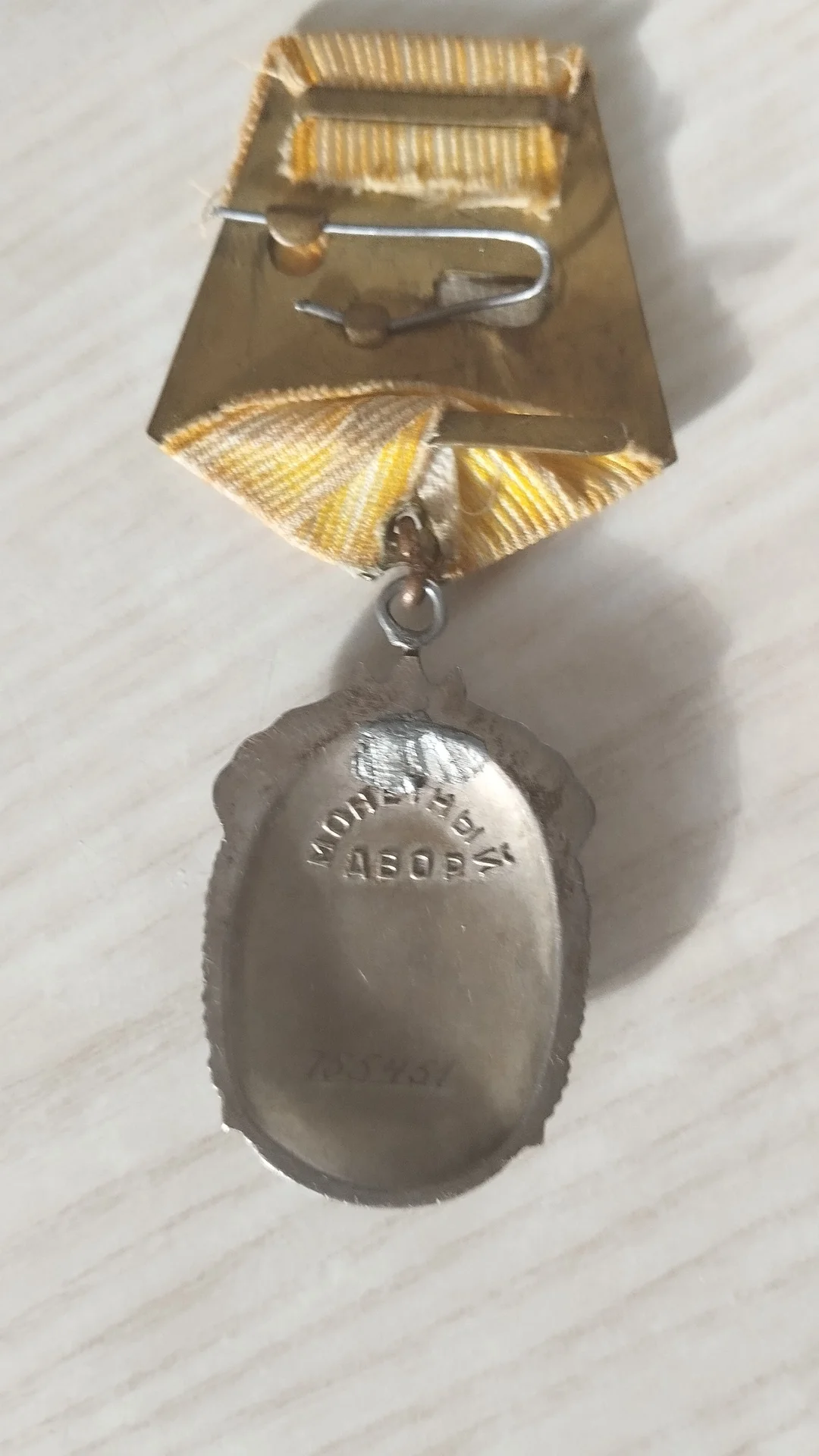 орден знак почета - миниатюра 2