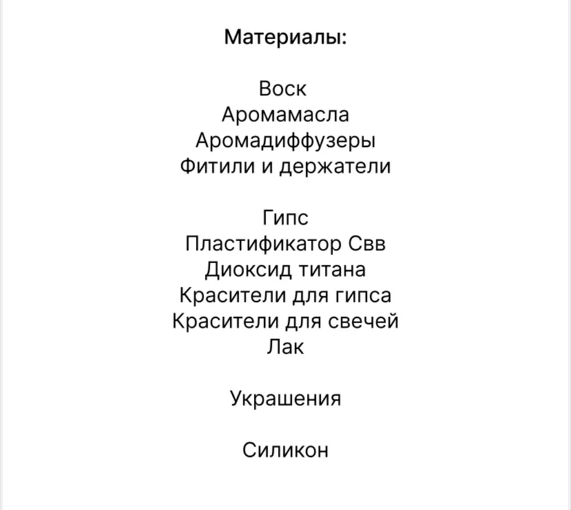 База поставщиков свечи гипс аромадиффузеры - миниатюра 4