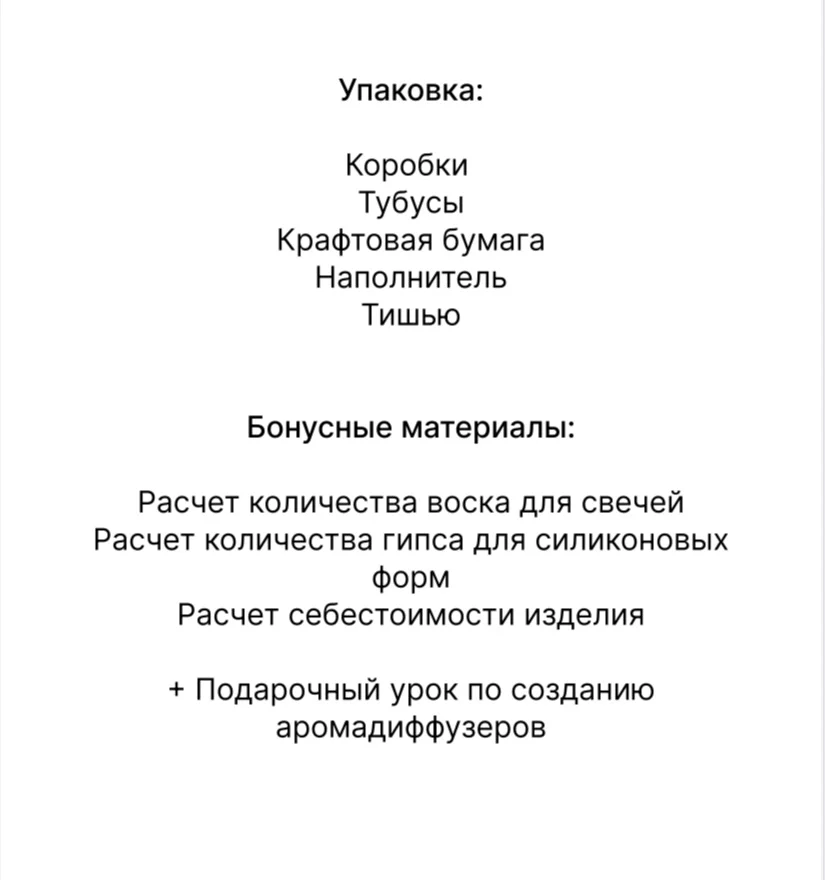 База поставщиков свечи гипс аромадиффузеры - миниатюра 5