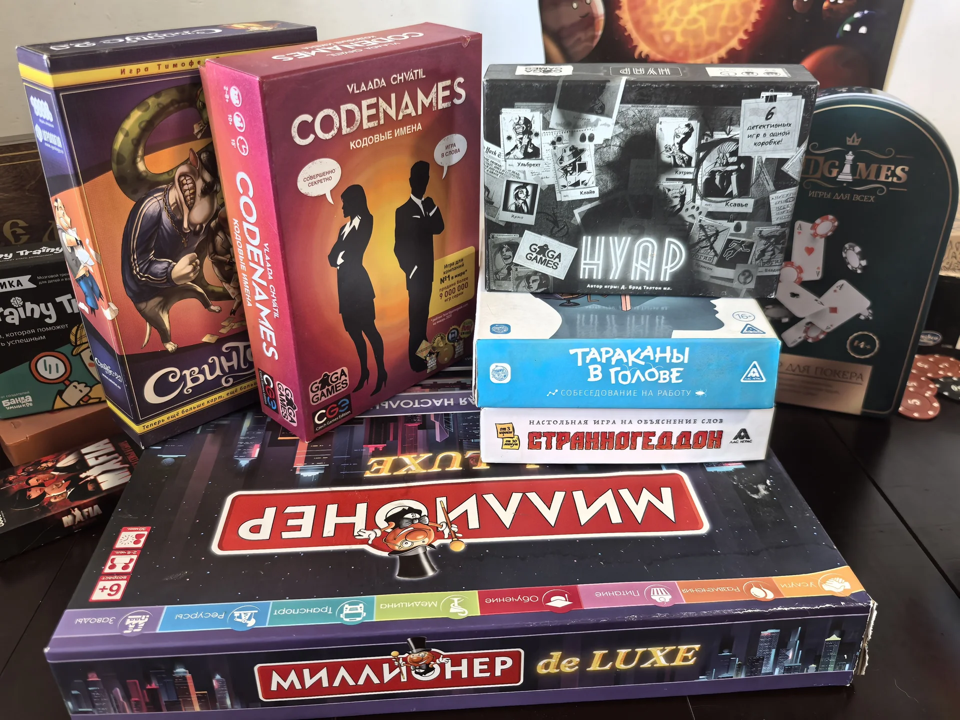 настольные игры - миниатюра 2