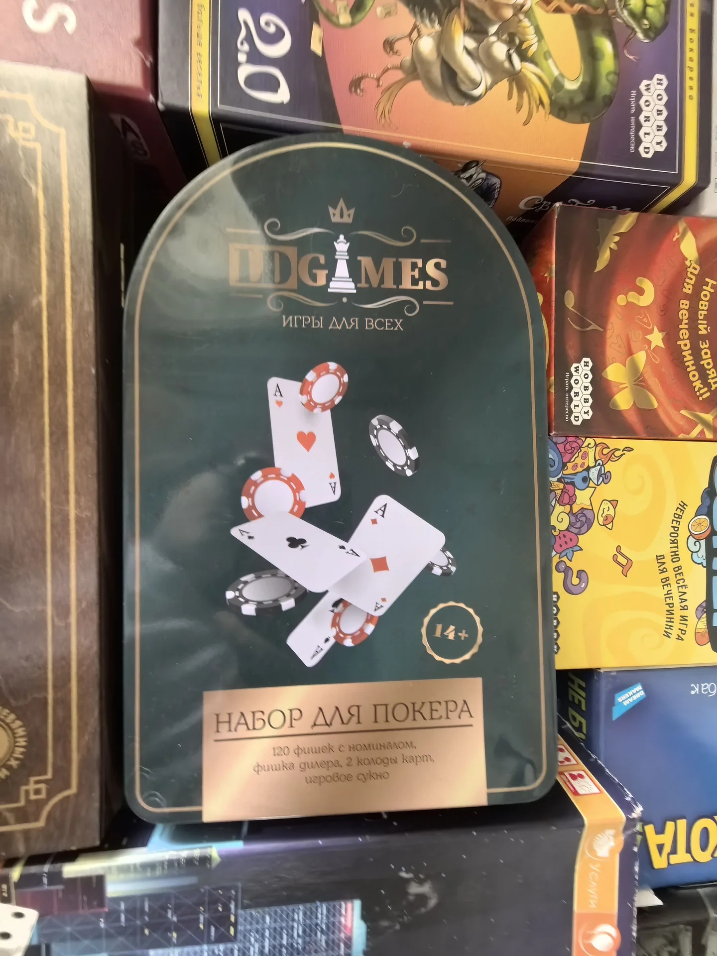настольные игры - миниатюра 7