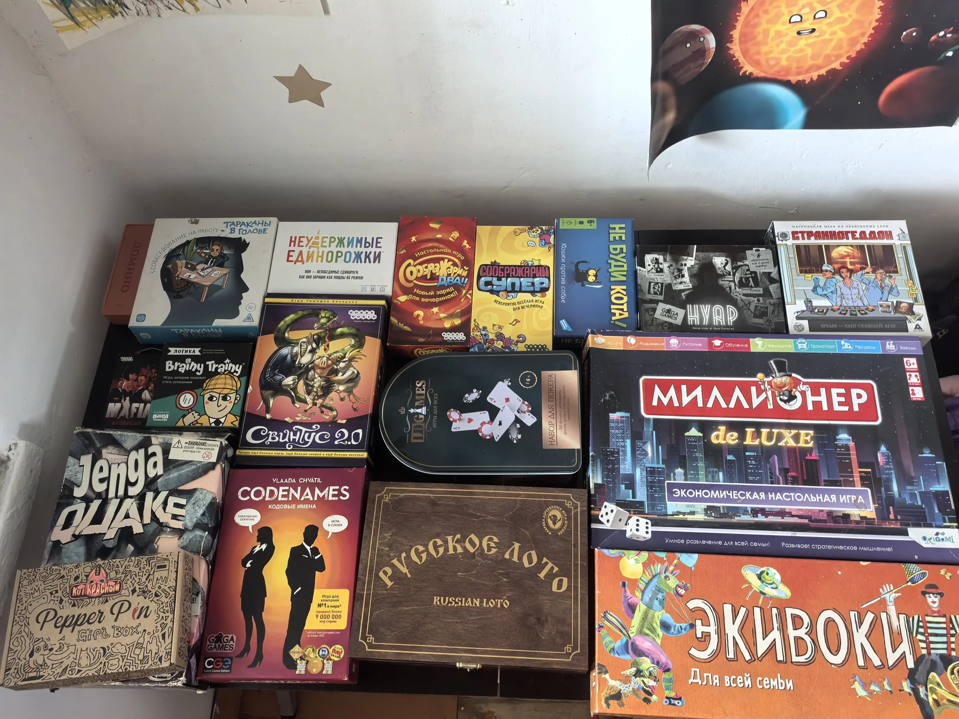 настольные игры - миниатюра 8
