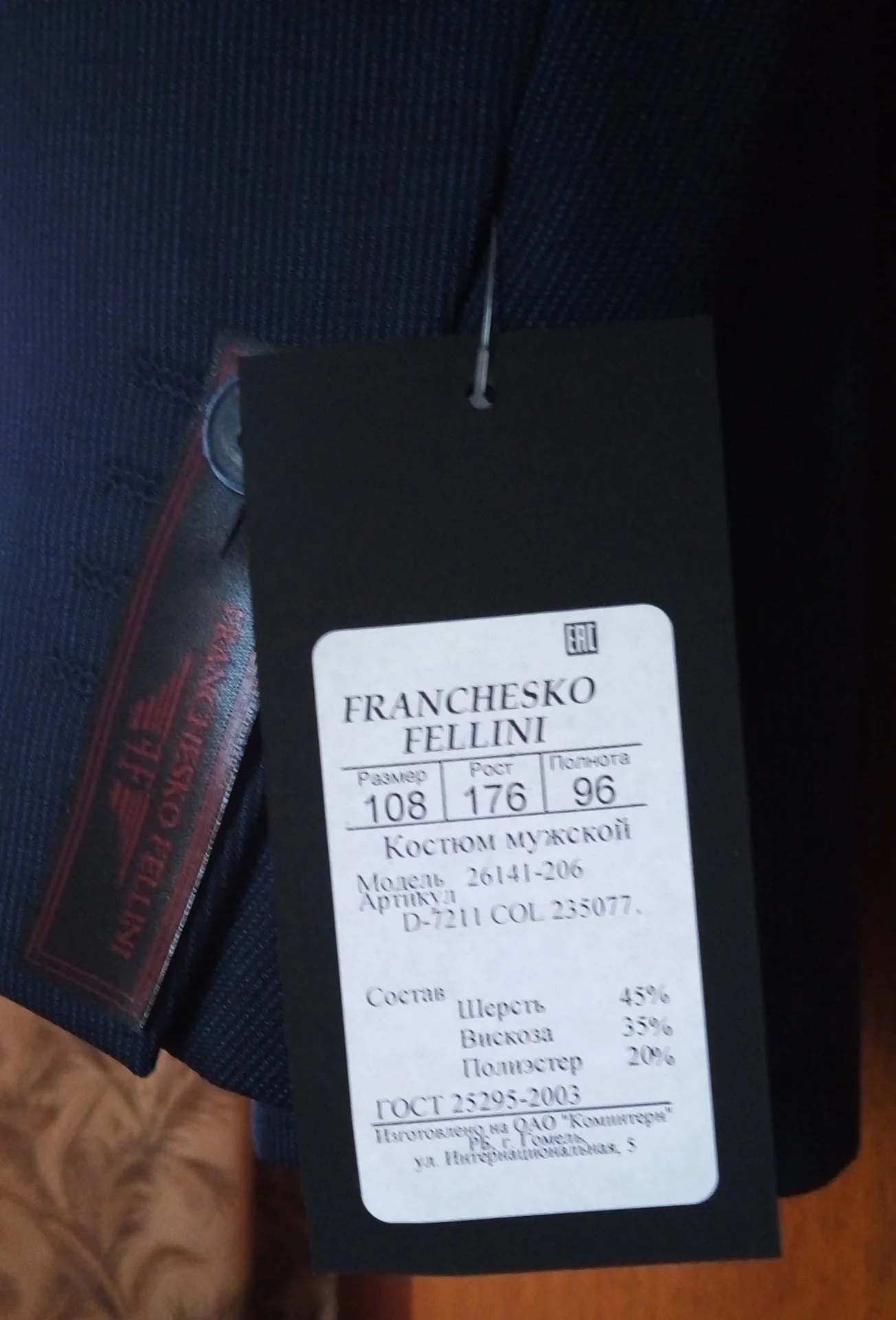 Костюм Franchesko Fellini 54/176 НОВЫЙ - миниатюра 7