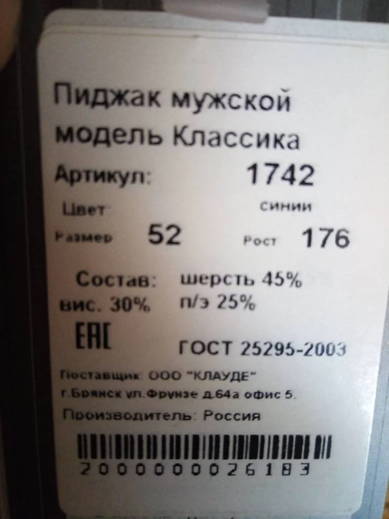 Пиджак Claude под джинсы и брюки 52/176 НОВЫЙ - миниатюра 7