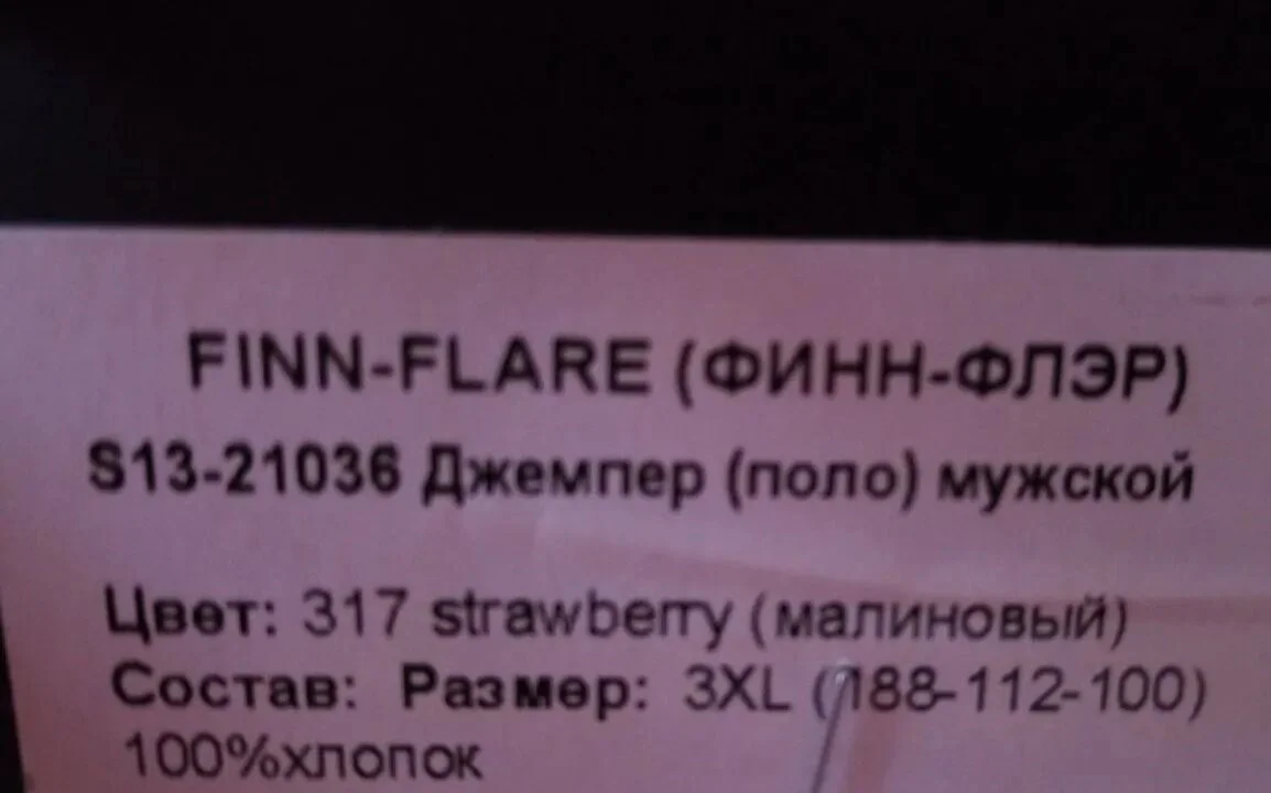 Поло мужское Finn Flare р.56 (гладкая фактура ткани) - миниатюра 5