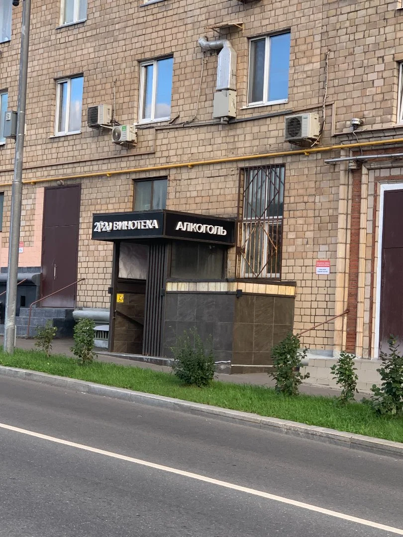Помещение под сигарный клуб, винный бутик - миниатюра 2