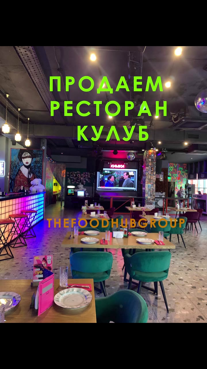 Продаём ресторан-клуб  Химки TheFoodHubGroup - видео 1