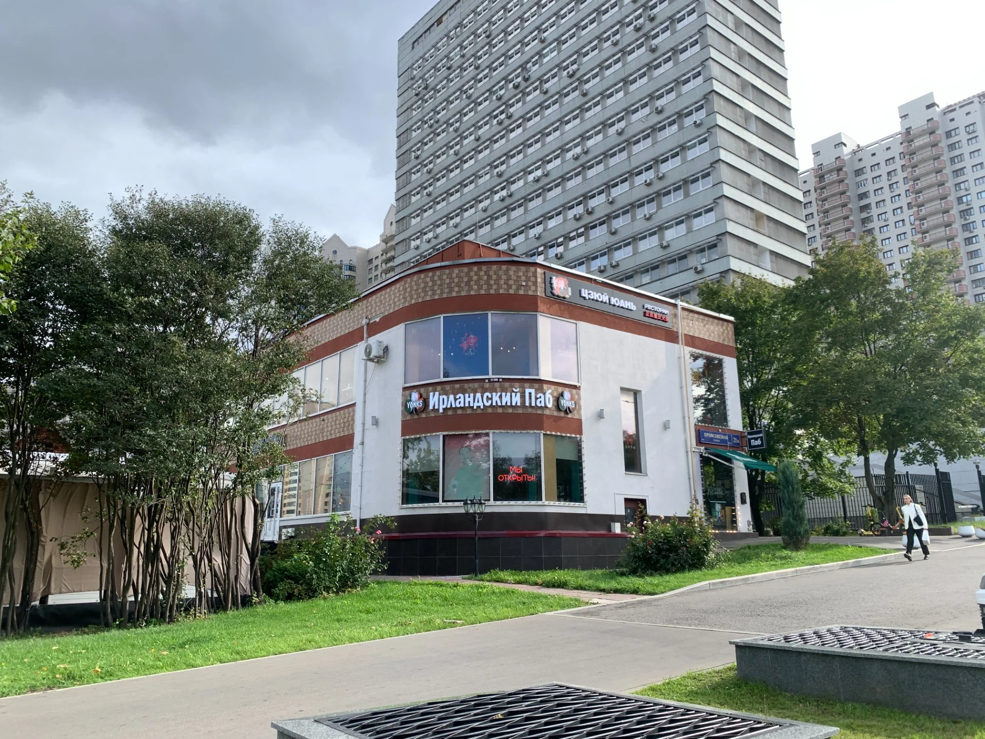 Продаем Ирландского пивного ресторана YONKS на Профсоюзной - миниатюра 2
