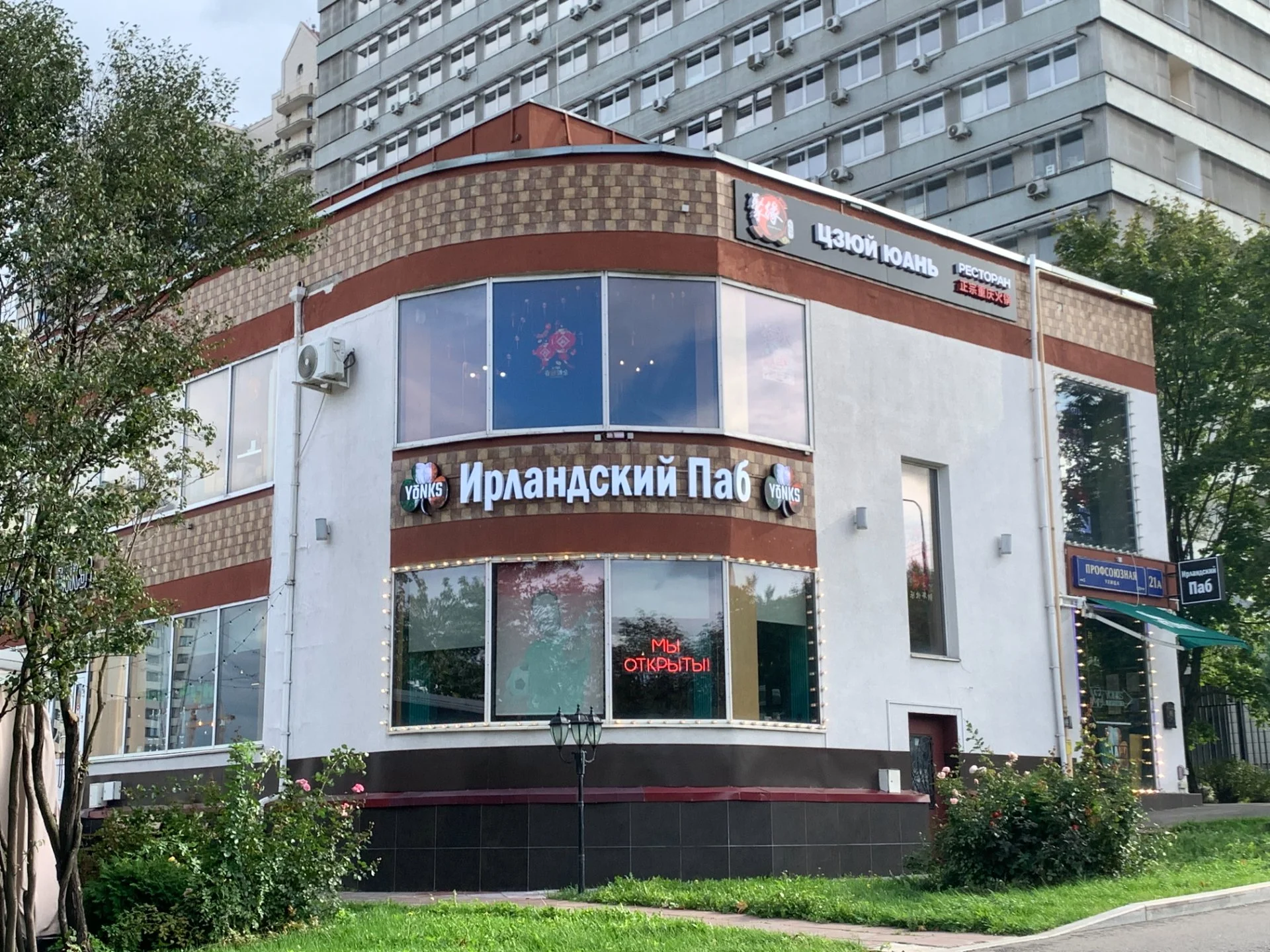 Продаем Ирландского пивного ресторана YONKS на Профсоюзной - миниатюра 3