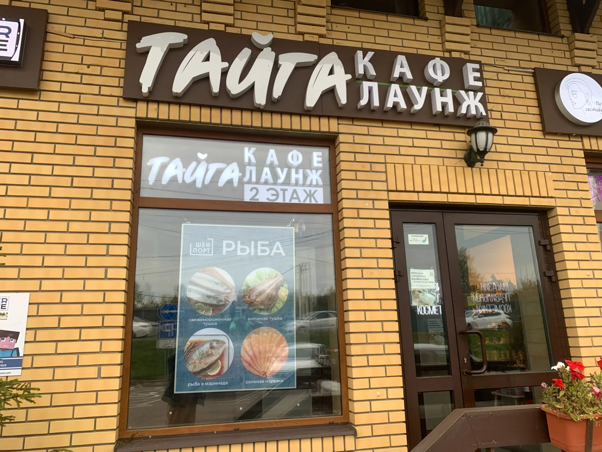 Продажа гастро бара Тайга - миниатюра 2