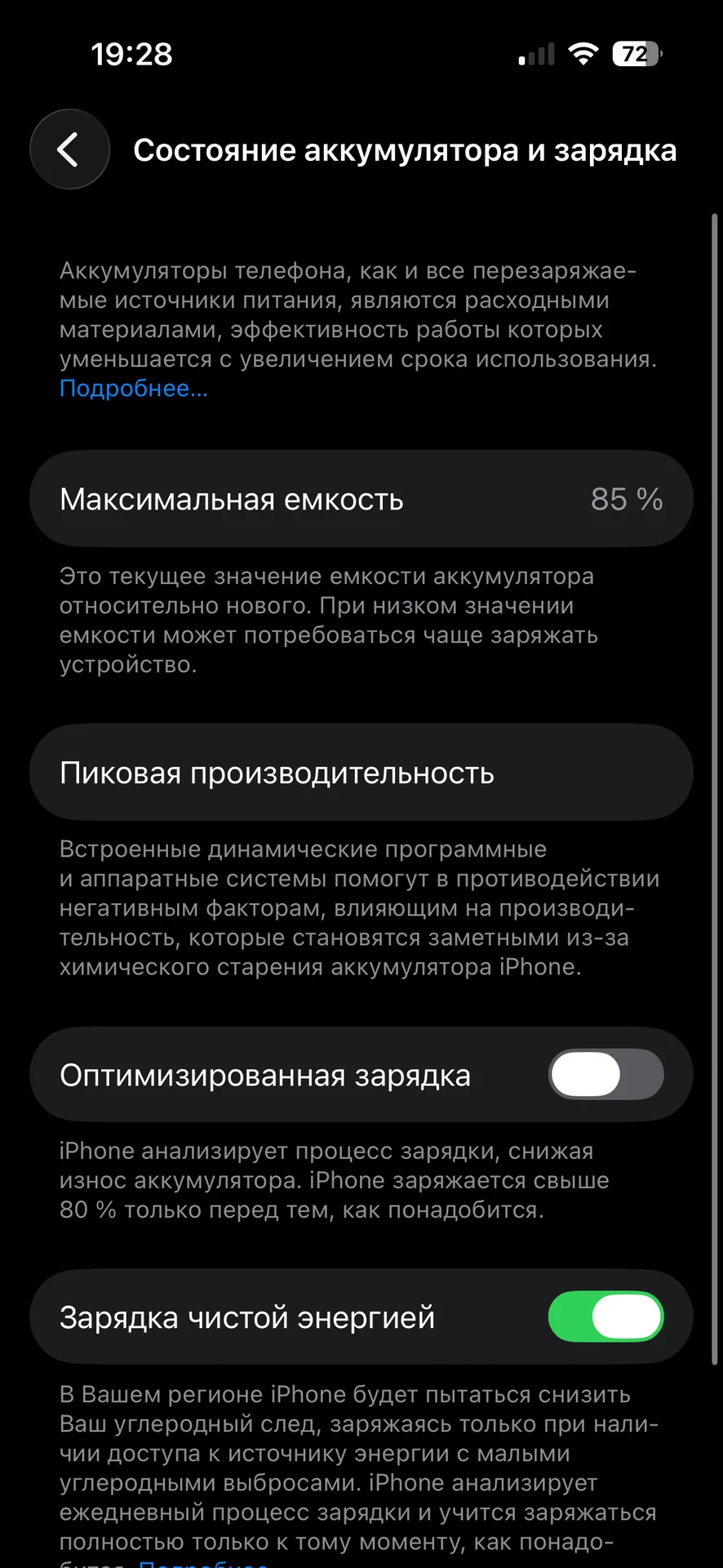 iPhone 14 Pro (256) - миниатюра 7