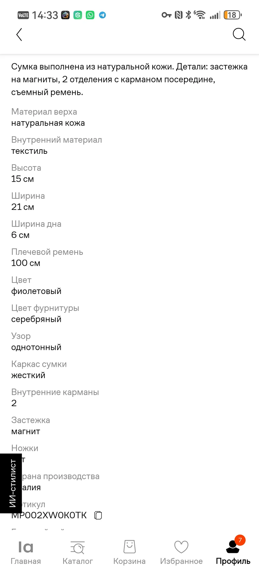 Сумка женская натуральная кожа - миниатюра 11