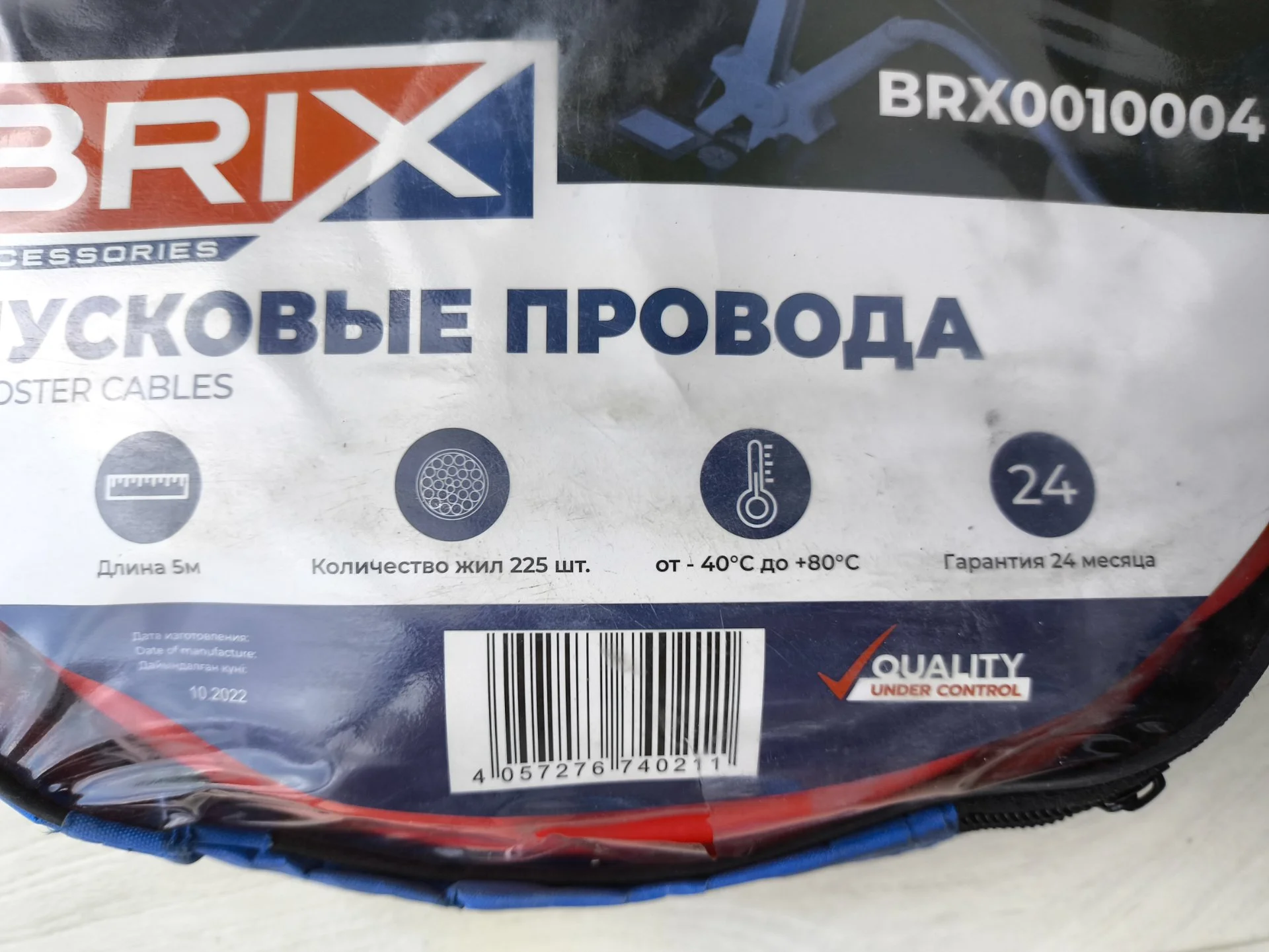Высоковольтные/пусковые провода - миниатюра 2