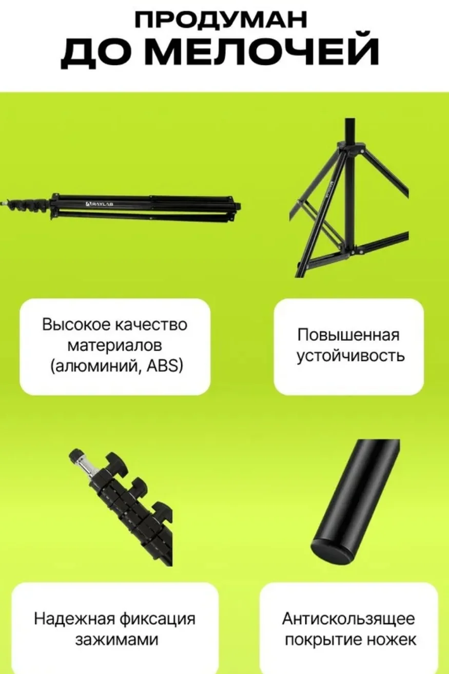 Держатель Raylab RH-01 - миниатюра 10