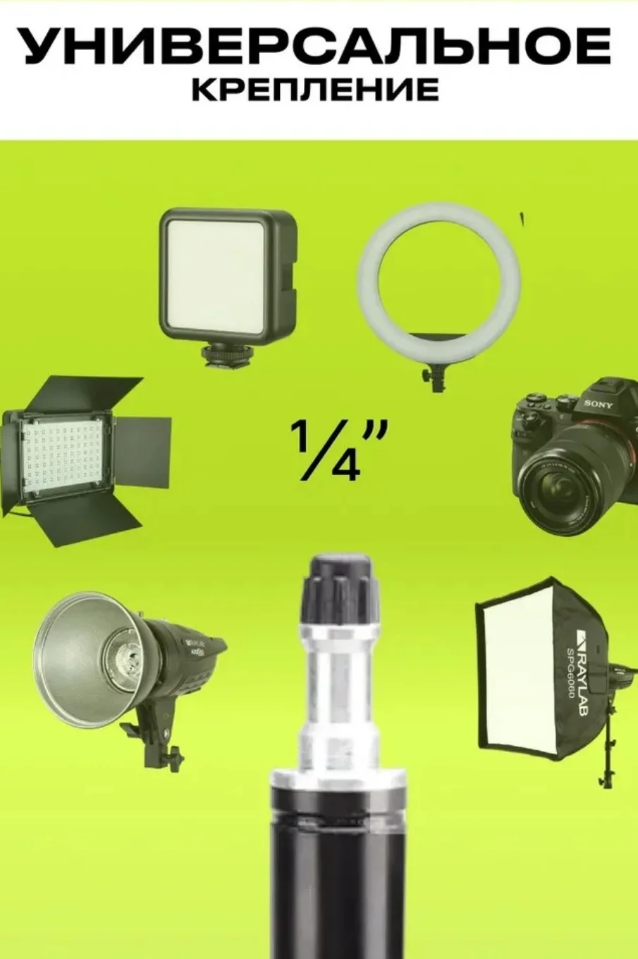 Держатель Raylab RH-01 - миниатюра 11