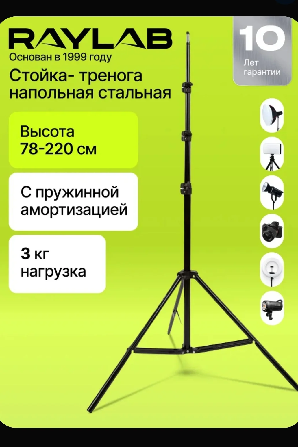 Держатель Raylab RH-01 - миниатюра 12