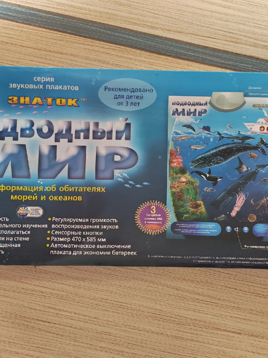 Электронный плакат - изображение 1
