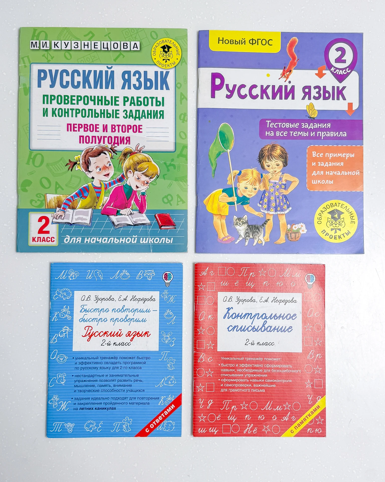 Пособия по Русскому и Математике для 2 класса - миниатюра 2