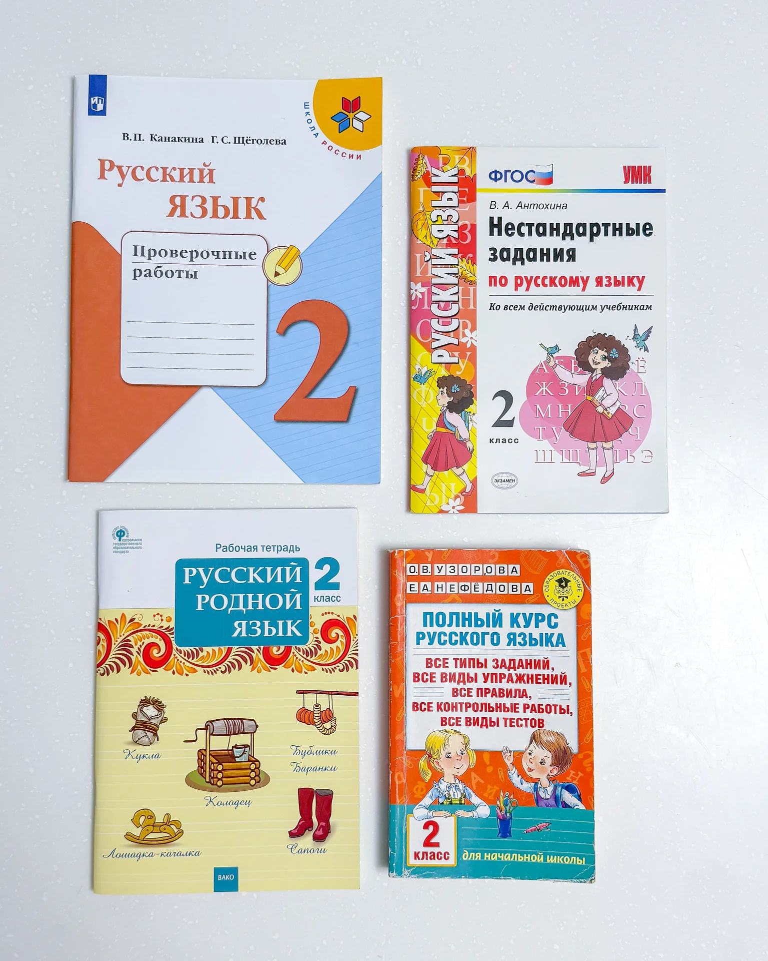 Пособия по Русскому и Математике для 2 класса - миниатюра 3