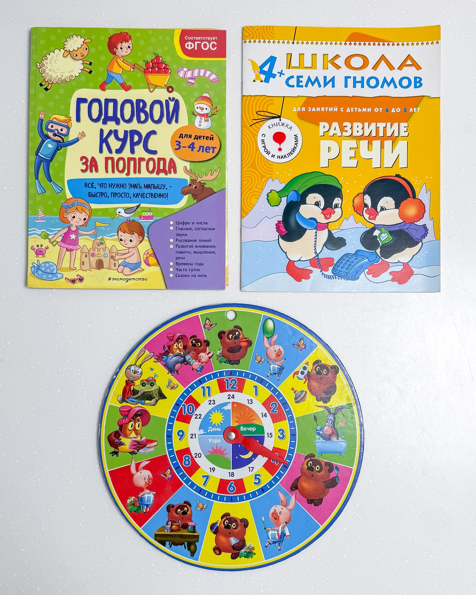 развивающие и обучающие книжки для детей 4-6 лет - миниатюра 2