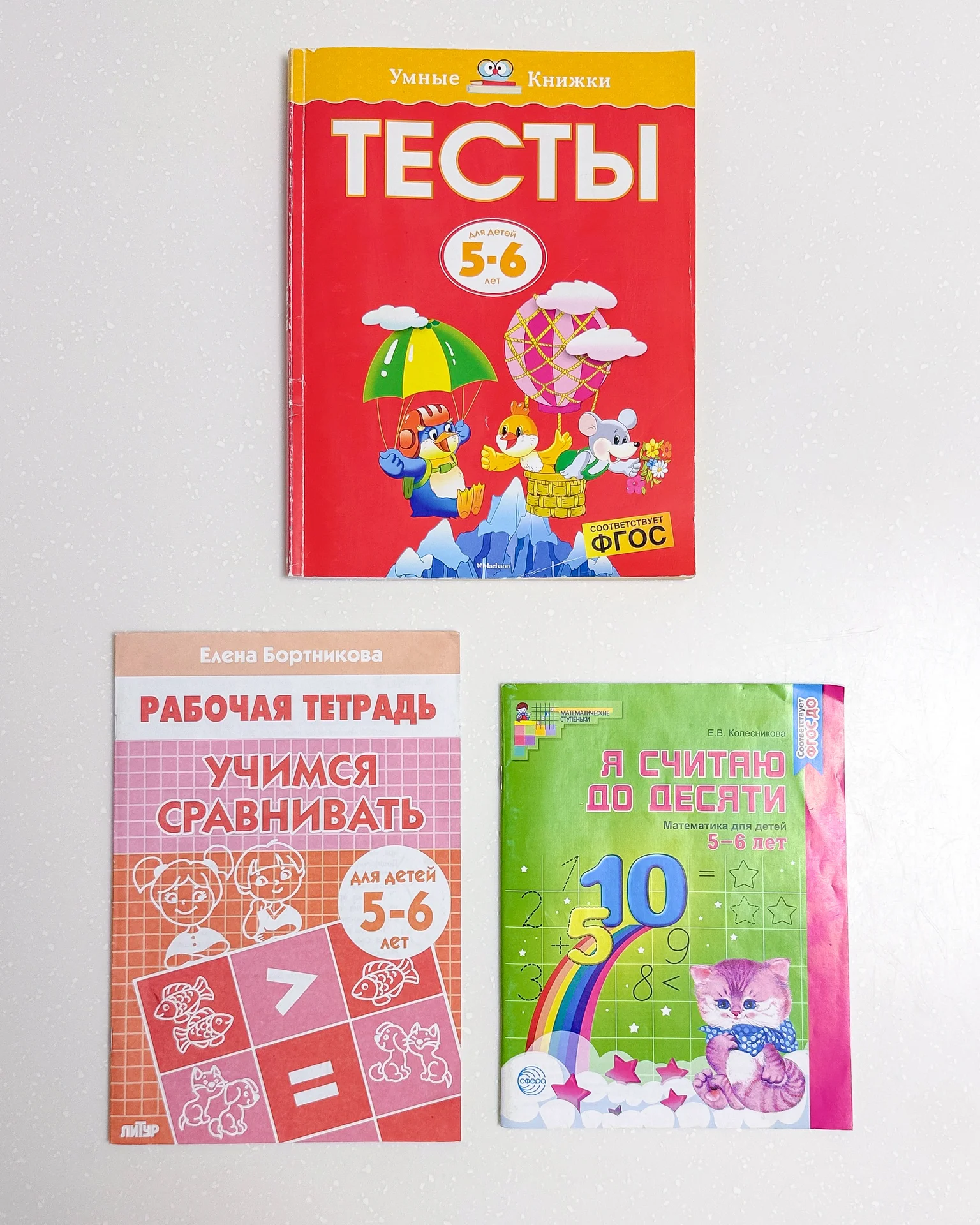 развивающие и обучающие книжки для детей 4-6 лет - миниатюра 4