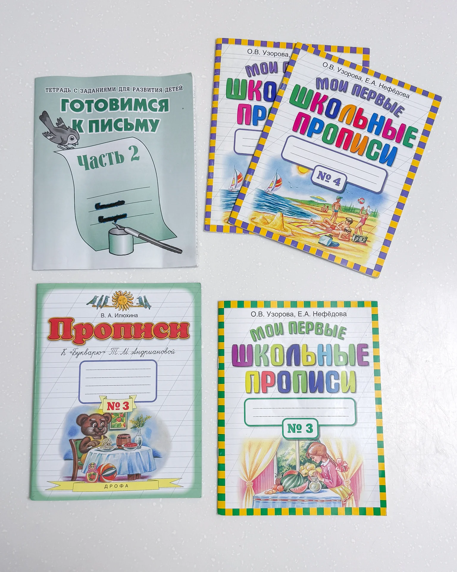 Книги для подготовки к школе для детей 6-7 лет - миниатюра 3