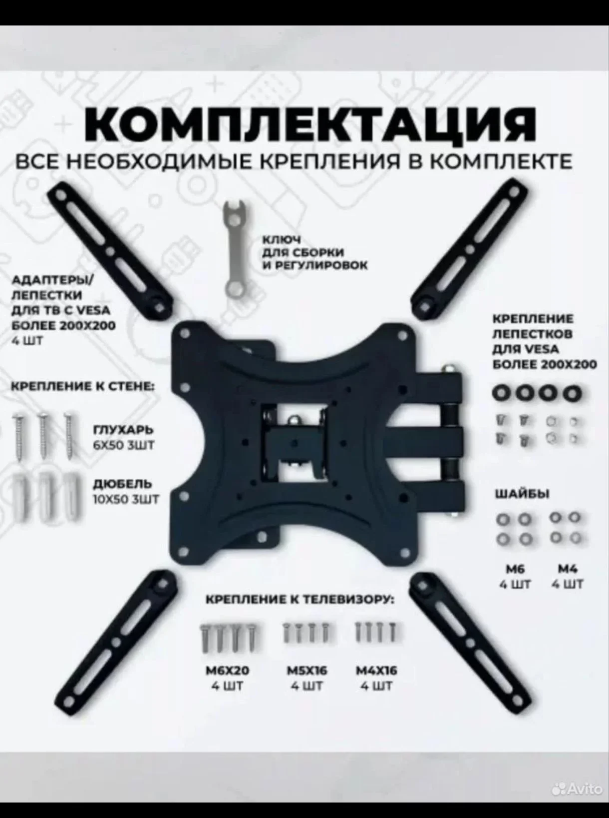кронштейн для телевизора 32,43,50 дюймов - миниатюра 3