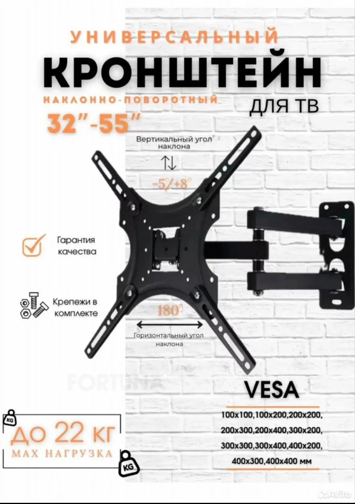 кронштейн для телевизора 32,43,50 дюймов - миниатюра 5