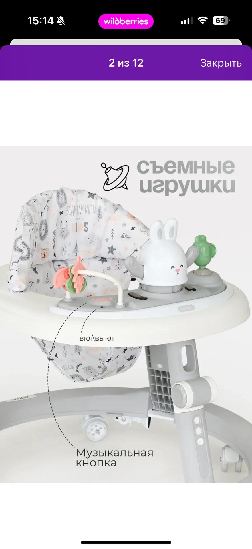 Ходунки детские - миниатюра 2