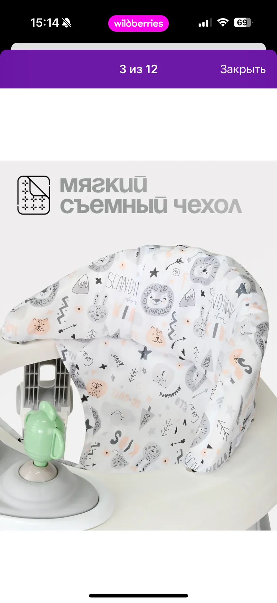 Ходунки детские - миниатюра 3