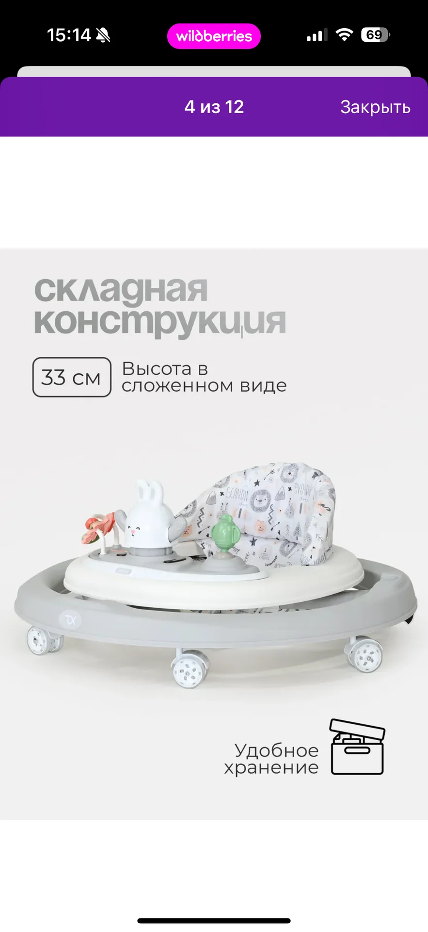 Ходунки детские - миниатюра 4