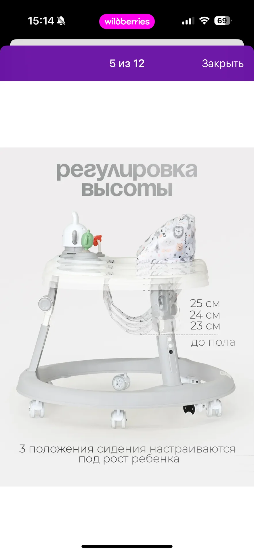Ходунки детские - миниатюра 5