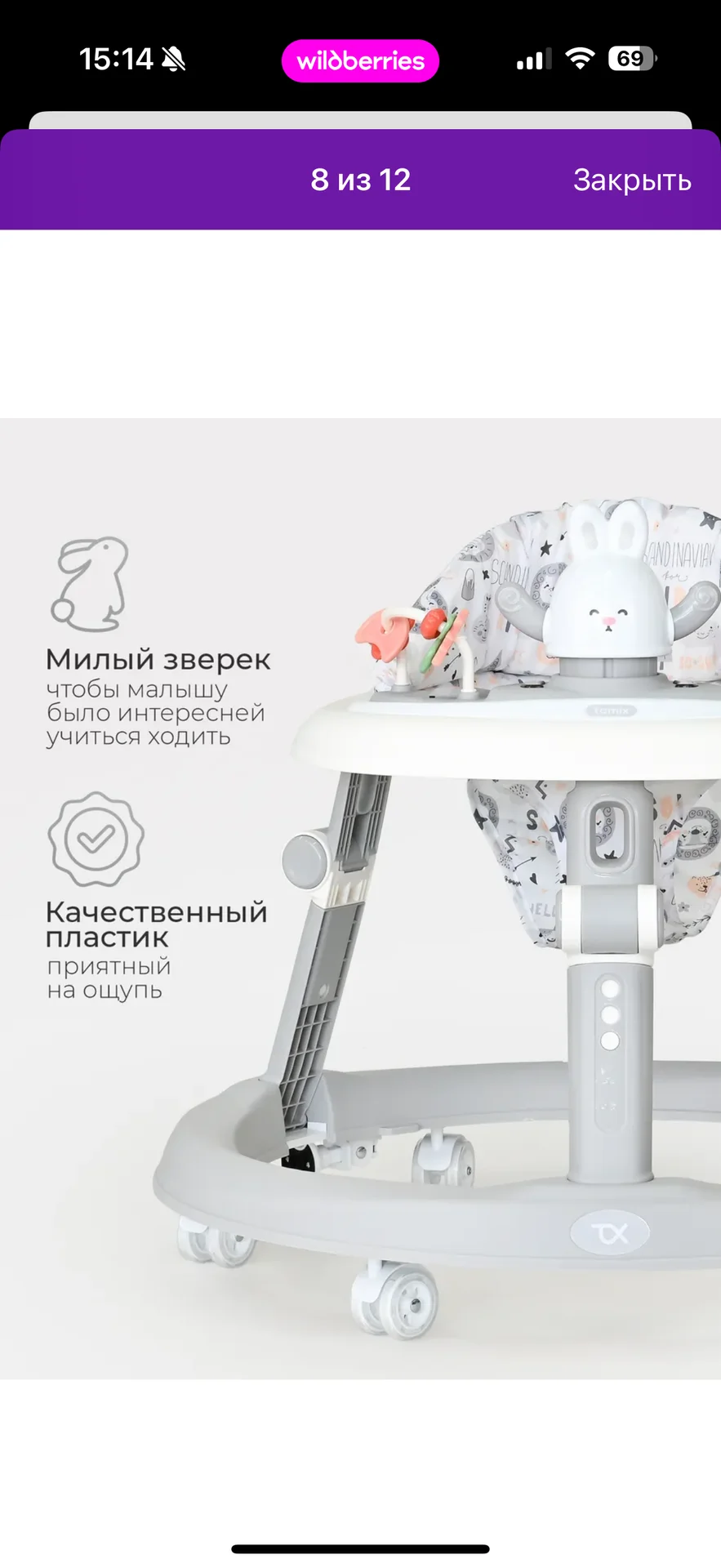 Ходунки детские - миниатюра 8