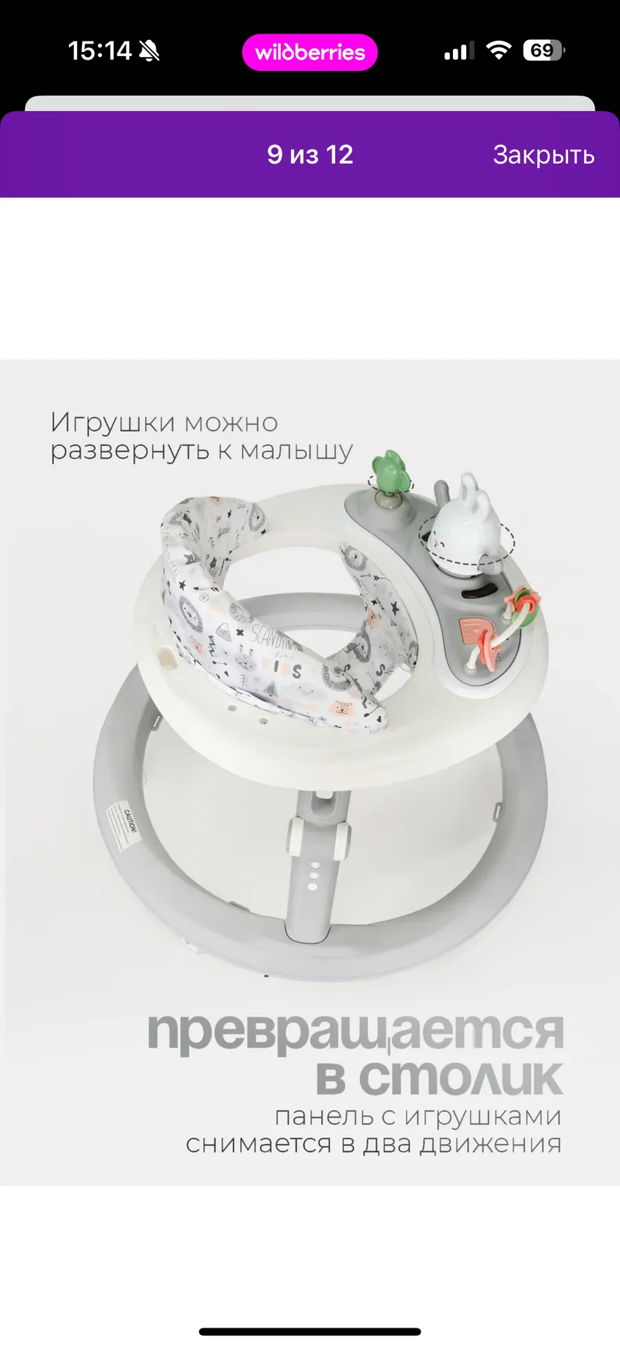 Ходунки детские - миниатюра 9